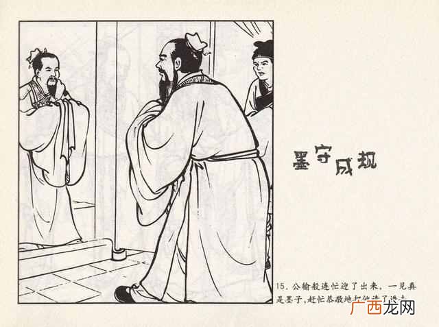 成语：墨守成规什么意思