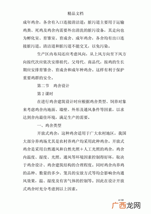 求养鸡技术 科技养鸡技术