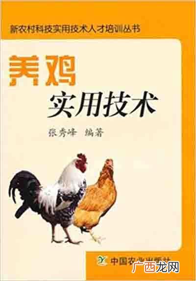 学养鸡技术到哪里学好 我想学养鸡的技术