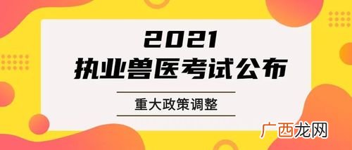 畜牧兽医招聘网站 阳江兽医技术员招聘
