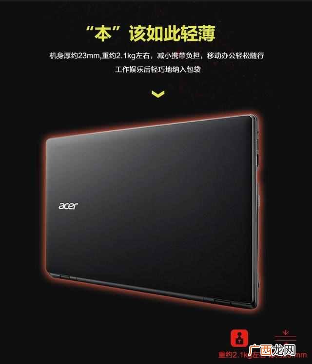 图文详解 什么是超级本？超极本优缺点
