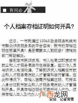 个人存档是什么意思？