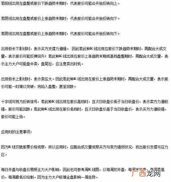 什么叫k线？12种绝佳买入形态k线图
