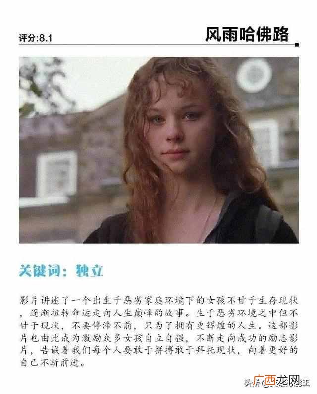 看什么电影学英语好？9部超级经典的电影，学英