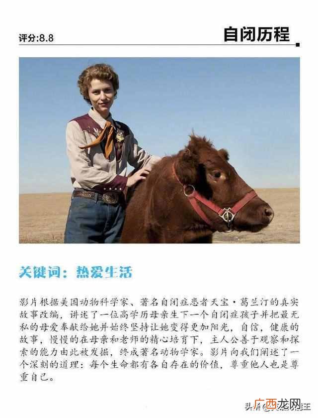 看什么电影学英语好？9部超级经典的电影，学英