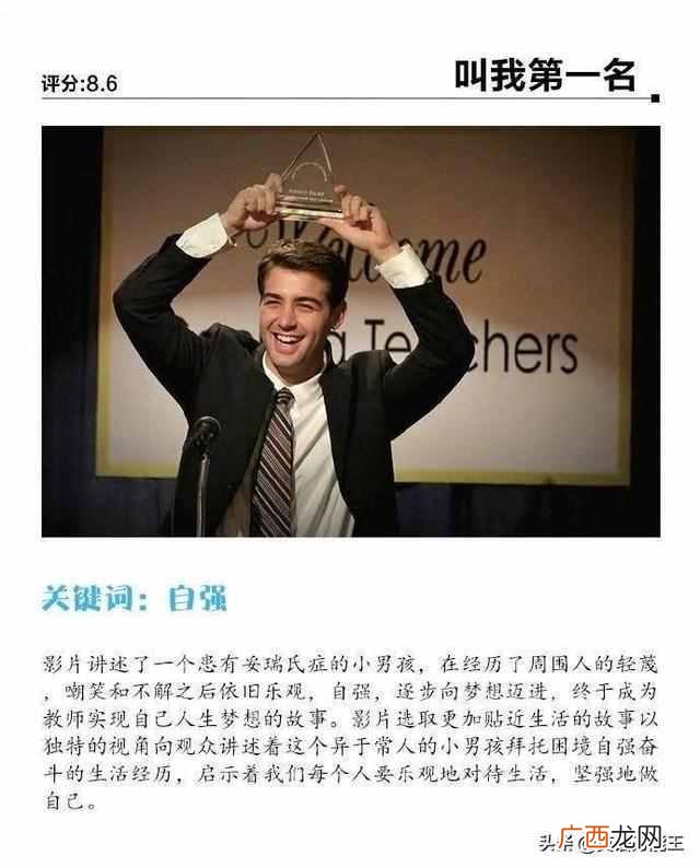 看什么电影学英语好？9部超级经典的电影，学英
