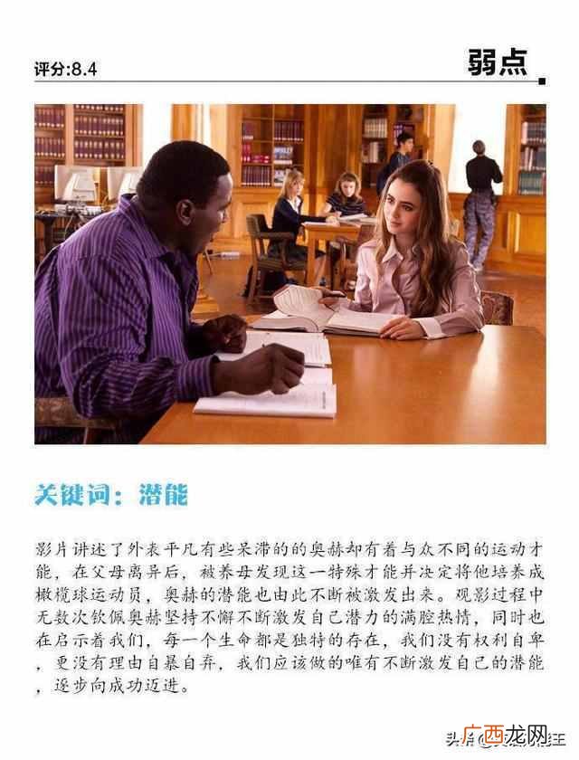 看什么电影学英语好？9部超级经典的电影，学英