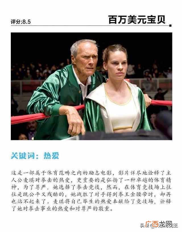 看什么电影学英语好？9部超级经典的电影，学英