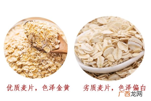 麦片什么颜色好好坏麦片颜色对比图