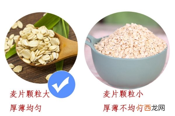 麦片大的好还是碎的好碎的营养被破坏