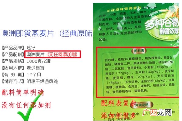 怎么挑选麦片才好你要学会看包装