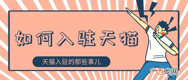 天猫个人可以开店吗,新手如何在淘宝网上开店