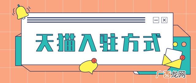 天猫个人可以开店吗,新手如何在淘宝网上开店
