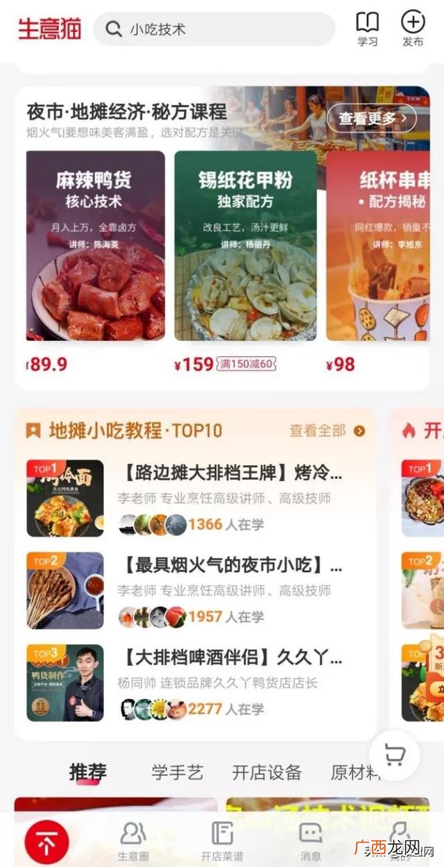 未来开什么店最赚钱,小吃店什么最赚钱摆摊