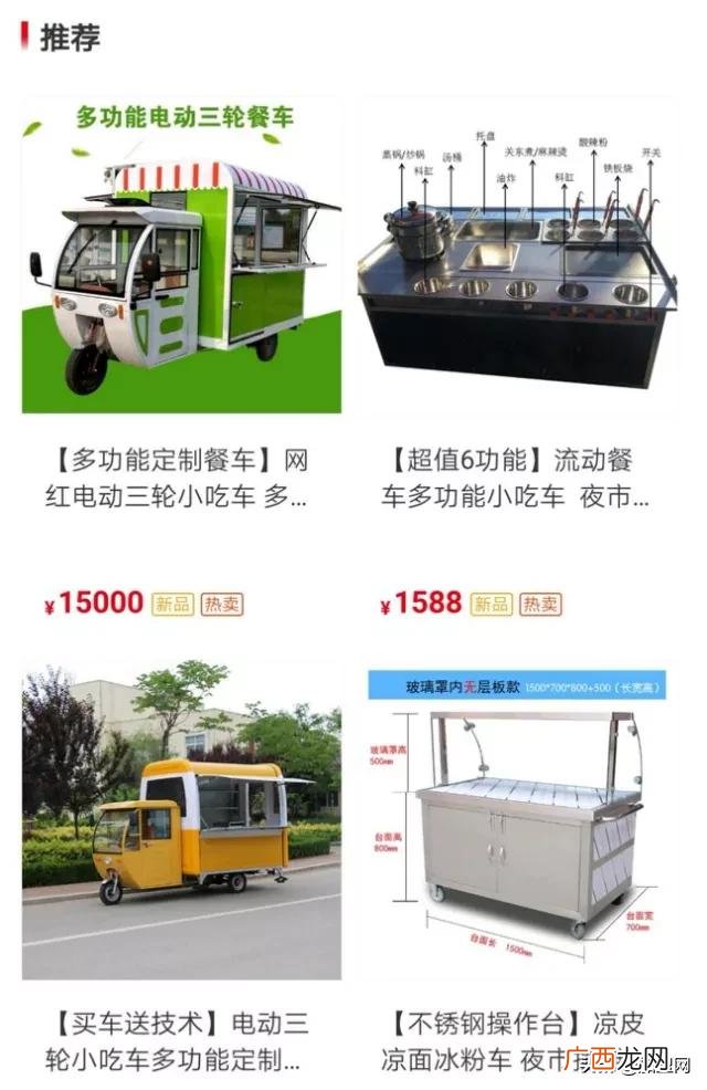 未来开什么店最赚钱,小吃店什么最赚钱摆摊