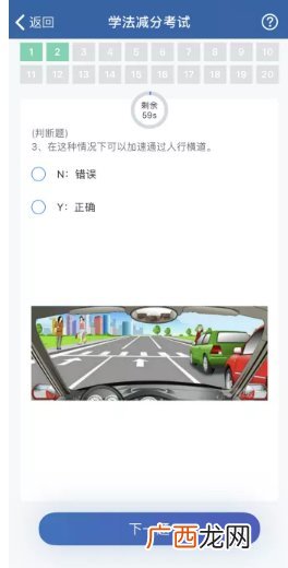 湖南驾驶证学法减分网上学习操作指南