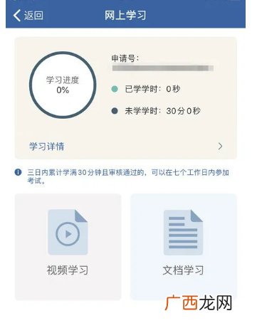 湖南驾驶证学法减分网上学习操作指南