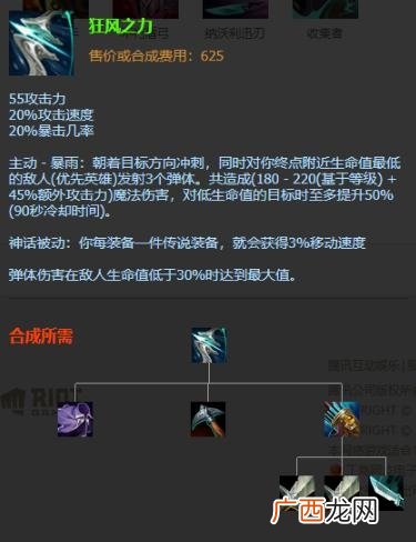 LOL11.1版本AD烬出装玩法攻略