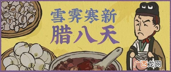 江南百景图腊八活动玩法介绍