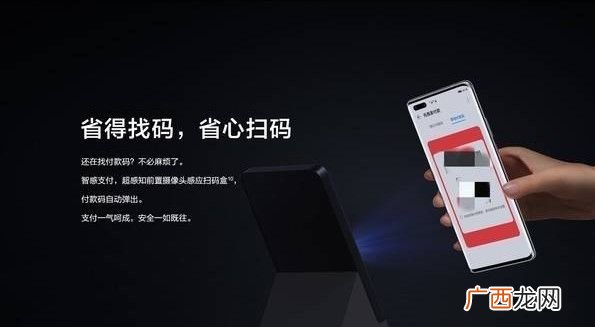 微信支付智感支付设置教程-华为智感支付怎么设置微信支付？