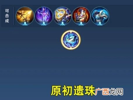 王者荣耀新装备买不了解决办法