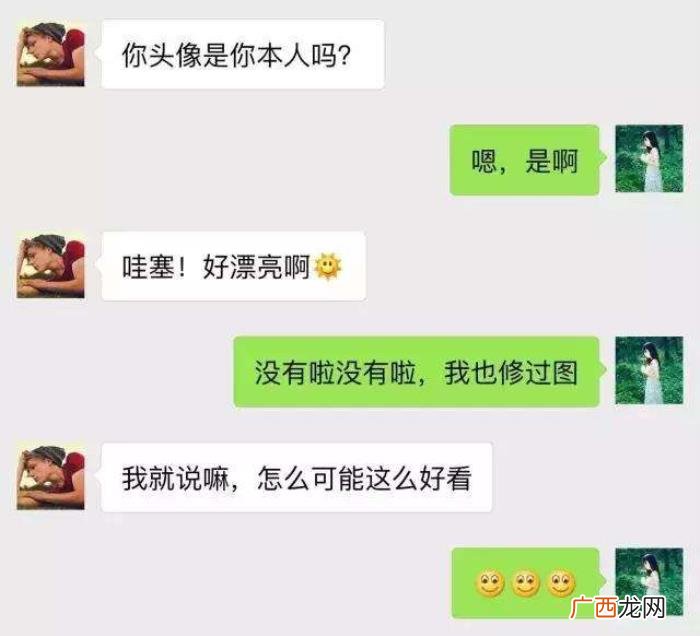 聊天对话大全，把天聊死的聊天记录