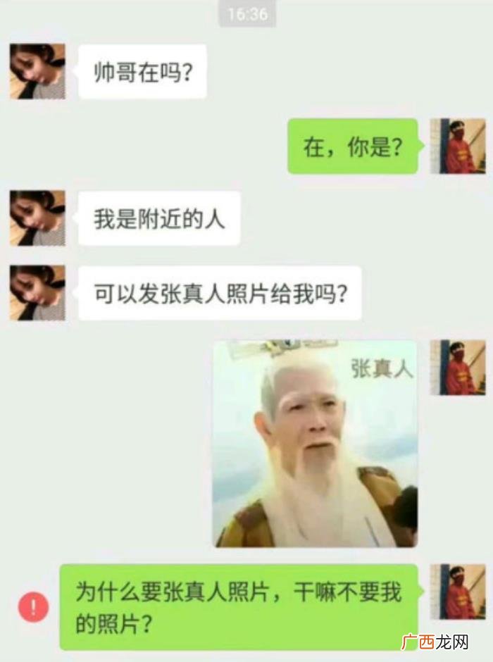 聊天对话大全，把天聊死的聊天记录