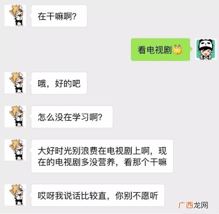 聊天对话大全，把天聊死的聊天记录