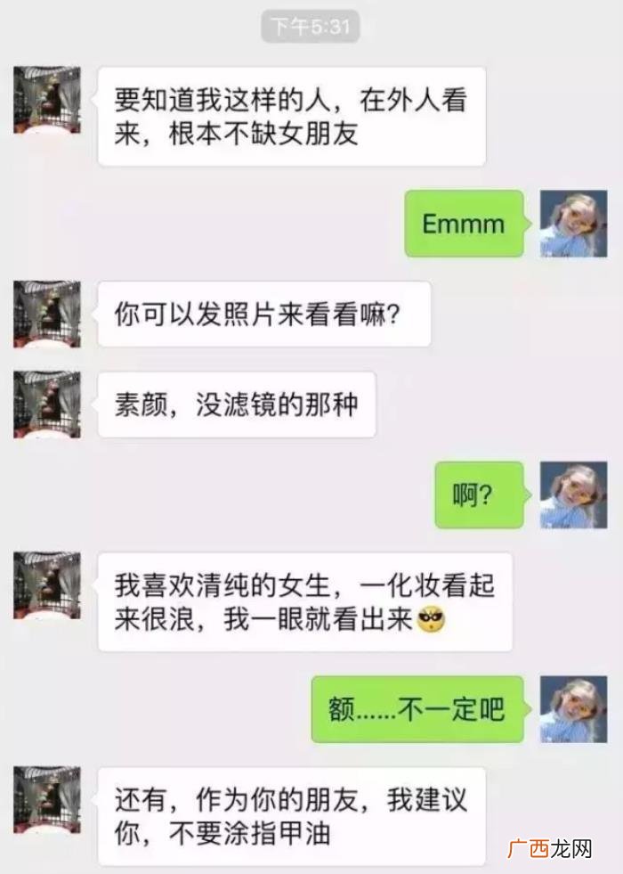 聊天对话大全，把天聊死的聊天记录