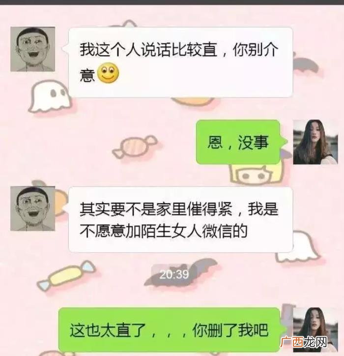 聊天对话大全，把天聊死的聊天记录
