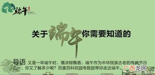 端午节又叫什么节？端午节有什么由来