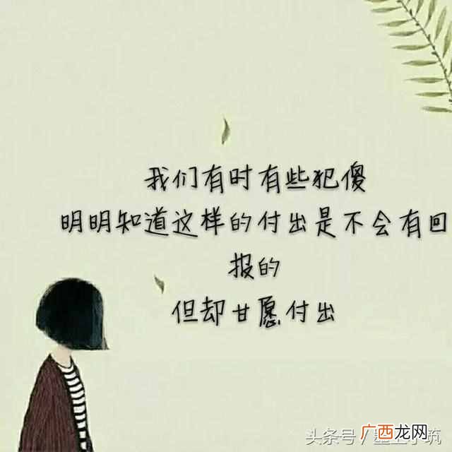 身不由己什么意思？人生路上有太多的身不由己