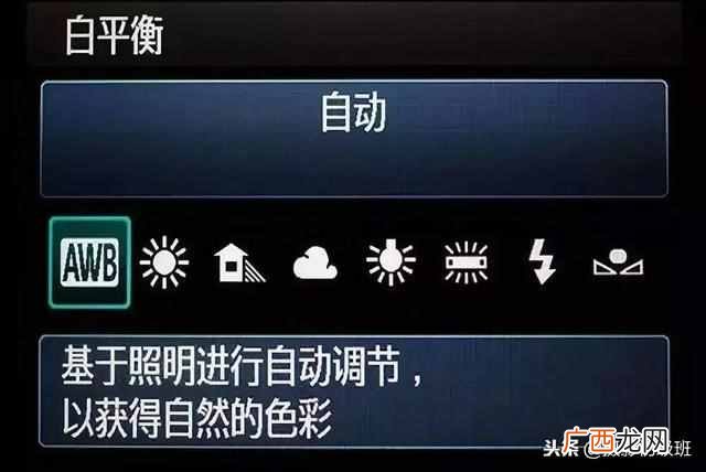 什么是色温和白平衡?新手必看
