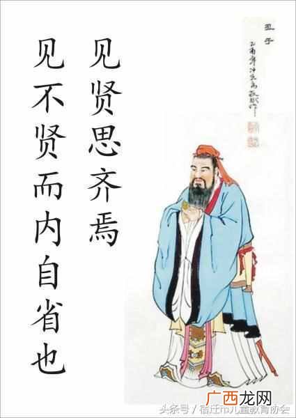 见贤思齐什么意思？你是怎么理解的