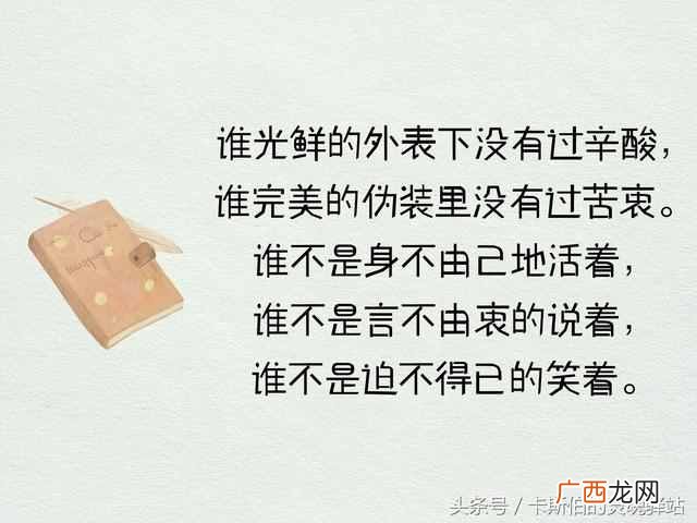 言不由衷什么意思？你说过哪些言不由衷的话，