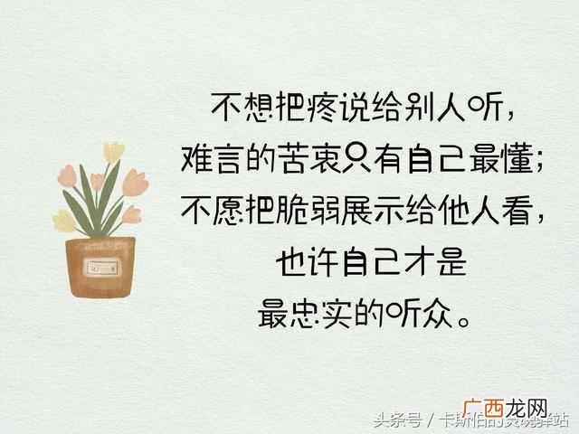 言不由衷什么意思？你说过哪些言不由衷的话，