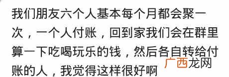 什么是aa制消费？和朋友一起吃饭AA制有什么好处