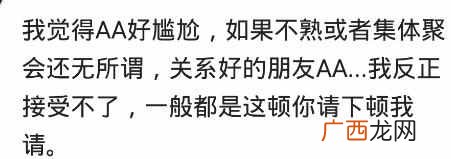 什么是aa制消费？和朋友一起吃饭AA制有什么好处