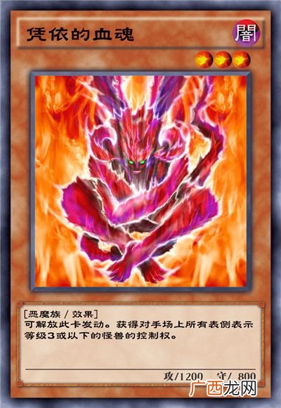 游戏王决斗链接暴君之炎卡盒全部卡牌