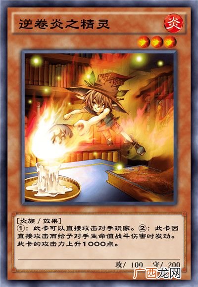 游戏王决斗链接暴君之炎卡盒全部卡牌