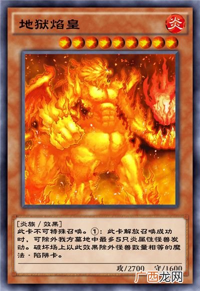 游戏王决斗链接暴君之炎卡盒全部卡牌