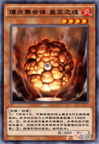 游戏王决斗链接暴君之炎卡盒全部卡牌
