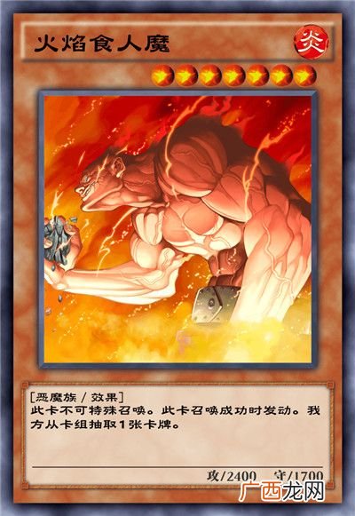 游戏王决斗链接暴君之炎卡盒全部卡牌