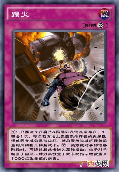 游戏王决斗链接暴君之炎卡盒全部卡牌