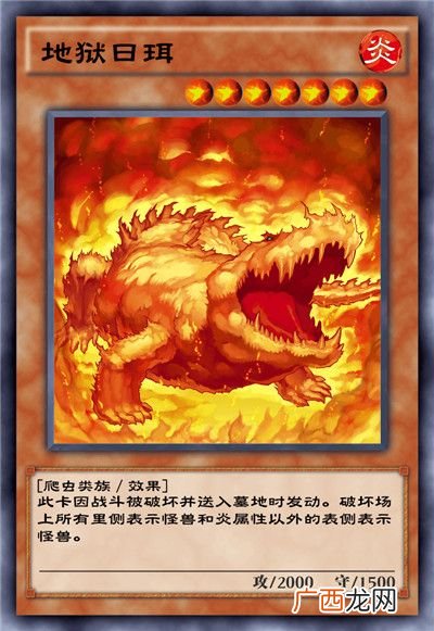 游戏王决斗链接暴君之炎卡盒全部卡牌