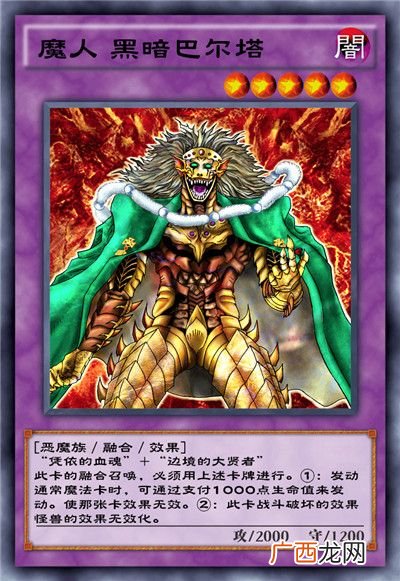 游戏王决斗链接暴君之炎卡盒全部卡牌