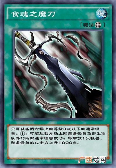 游戏王决斗链接暴君之炎卡盒全部卡牌
