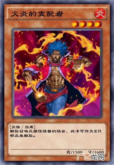 游戏王决斗链接暴君之炎卡盒全部卡牌