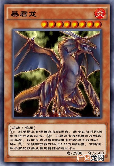 游戏王决斗链接暴君之炎卡盒全部卡牌