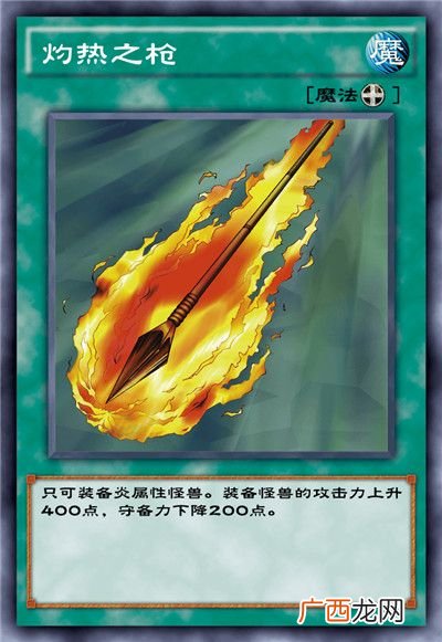 游戏王决斗链接暴君之炎卡盒全部卡牌
